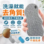 搓澡棉 搓澡海綿【溫和去角質 全家適用】去角質海綿 洗澡海綿 搓澡神器 搓澡巾 韓國魚鱗[趣嘢]趣野