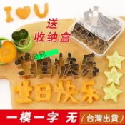 💕24H免運💕生日快樂一體印字模具衚蘿蔔兒童數字造型切字模煎器成型圈weds