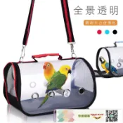 快樂購購 鸚鵡外出籠寵物外帶透明鳥背包 寵物鳥用品小鳥外出包帶站架