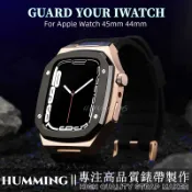 小胖達生活百貨 改裝AP橡樹雙色不鏽鋼錶殼 Apple Watch 9 8 S7 6 5 SE 45mm 44mm 矽膠錶帶