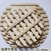 🔥好物推薦🔥不銹鋼籠屜隔水墊天然竹製蒸籠竹蒸片蒸格篦子炒鍋隔水墊蒸鍋蒸架ITBC