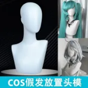 ✨台灣出貨✨COS假髮頭模 毛娘專用展示架 白色假人頭模型 高低肩半身頭模 獸頭展示支架 假髮放置架 假髮造型支撐架 美