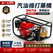 (店+)台灣熱銷⚡汽油打藥機 農用高壓電啟動 四衝程新款強力園林噴霧器 高壓噴霧機 農用噴霧器 電動打藥機 手推式消毒高壓打農藥