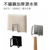 小米粉 菜瓜布架 廚房瀝水架 海綿收納架 瀝水架 水槽收納架 掛勾 不鏽鋼瀝水架 水槽瀝水架 掛式瀝水架 浴室置物架