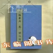 【滿380出貨】太極拳內炁功心法 武術太極拳鄭子脈 吳國忠著循道太極  她說經選