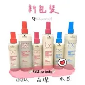 🔥新包裝🔥Schwarzkopf 施華蔻 BC水感保濕甘油 /晶燦鎖色/極致修護 精氨酸 隨手護 200ml 400