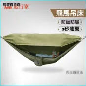 可開發票旅行家戶外飛馬吊牀防蚊防曬帶蚊帳速開摺疊雙單人露營家用野外 蚊帐吊床 户外野营 撑杆蚊帳 防侧翻 吊床 带蚊帐