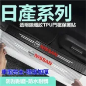 9件套 日產NISSAN汽車門檻條 迎賓踏板保護條門檻條KICKS livina TIIDA xtrail汽車門檻保護貼