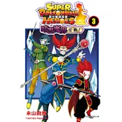 超七龍珠英雄 暗黑魔界任務！ (3)_Readmoo 讀墨電子書