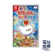 【電玩指標】十倍蝦幣 NS Switch 太鼓之達人 咚咚雷音祭 太鼓達人咚咚雷音祭 中文版 可加購 太鼓 原廠鼓 現貨