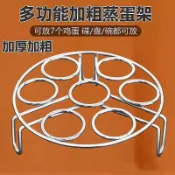 【優選・金選】304不鏽鋼家用多功能支架高低腳蒸架蒸雞蛋架隔熱架蒸飯架加厚粗 蒸籠架 蒸蛋架 廚房好物 蒸架