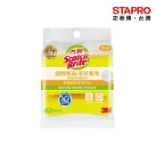 3M百利細緻餐具/茶杯好握型海綿菜瓜布3片裝(小黃海綿)/41YUB-3M/包｜史泰博