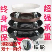 協貿國際日用品生活2館 帶輪花盆托移動盤萬向輪加厚金屬圓形花架墊底花盆底座滾輪托盤