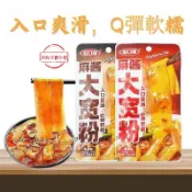 【優選推送】冠口福 流汁麻醬大寬粉 即食香辣味湖南特產解饞小包裝食品批發 素食 小零食 零嘴 面粉製品 辦公室零食