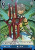 《CardTube卡族》(140630) SE/S04-095 U (WS) 光明與黑暗續戰篇普卡 (藍1)