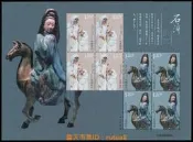 現貨下殺！【伯樂郵社】2007-3石灣陶瓷小版張郵票小版陶瓷