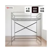 (店+)空間特工 X型床架補強扁鐵X型補強桿 台灣製造 架高床高架床架高桌上下舖免螺絲角鋼工業風床架免釘牆穩固