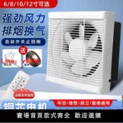 臻選名品 【台灣公司 可開發票】百葉換氣扇廚房油煙抽風機衛生間排風墻壁窗家用排氣扇強力非靜音