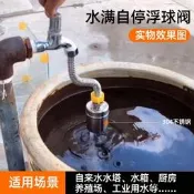 【小可國際購】浮球閥304不銹鋼水滿自停開關水位控制器水塔水箱自動補水止水閥