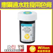 發票★正版公司貨【惠爾通 Wilton】食用色膏【天空藍】藍色 大福合格公司貨 糖霜餅乾蛋白粉翻糖蛋糕續勝食用色素筆可