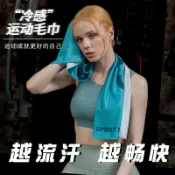 臺灣出貨💯定製運動毛巾跑步健身吸汗巾印花冰涼巾高爾夫擦汗巾冷感速乾毛巾