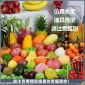 【仿真水果模型】仿真蘋果 假蘋果 紅蘋果 假水果 塑料水果 模型水果 家居裝飾 擺設 早教教具 櫥窗攝影道具 拍照道具