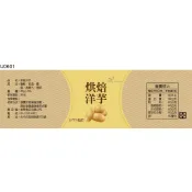 瓶貼標籤 U0601 洋芋 馬鈴薯 手工餅 果醬 食品貼紙 食品貼標 產品貼紙 貼標 [ 飛盟廣告 設計印刷 ]