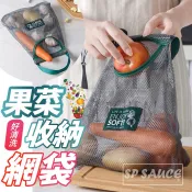 果蔬收納網袋 🌿儲物掛袋 雜物袋 洋蔥袋 馬鈴薯袋 網袋 購物袋 便利袋 買菜籃 蔬果籃 收納網 壁掛袋 蔬果網袋 本原