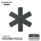 【樂扣樂扣】鍋具保護墊 (40cm)