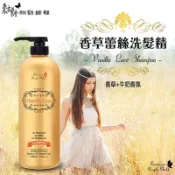 香草蕾絲洗髮精1000ml