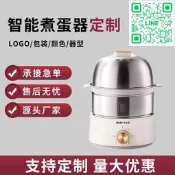 OEM定制煮蛋器不銹鋼蒸蛋器自動斷電家 多功能定時雙層早餐