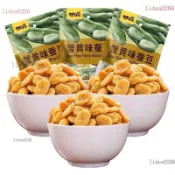 熱銷 ❤️熱銷中甘源牌285克蟹黃蠶豆酥蟹黃味瓜子仁蝦條豆果綜合果仁堅果下酒菜-lidea0206