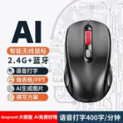 鼎盛貿易行 滑鼠 USB 筆電滑鼠 遊戲辦公通用AI智能語音寫作滑鼠聲控打字PPT翻譯制作Ai滑鼠DeepSeek