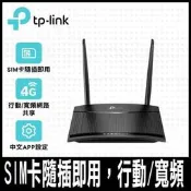 【PChome 24h購物】限時促銷TP-Link TL-MR100 300Mbps 4G LTE無線 WiFi路由器(SIM卡/隨插即用) R99N