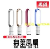 發貨110V無葉電扇 16吋無葉風扇 電風扇 空氣循環扇 家用電扇 空氣倍增器  露天拍賣