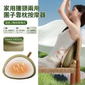 MASSAGER 家用電動熱敷腰椎按摩器 多功能電熱按摩靠枕 親膚推拿揉捏枕 交換禮物