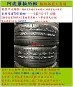 245/45-17 普利司通T001輪胎 8.5成新 優質二手輪胎 2條一組 露露通私訊 商品僅限到店安裝、付款