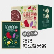 《番薯先生》福記 紅豆紫米粥 紅豆湯 紫米紅豆 好市多熱銷