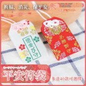 【台灣出貨】平安符袋 收納袋 香火袋 金運祈願 護身符袋 符袋 御守袋 防水平安符袋 機車平安符袋 平安符袋防水