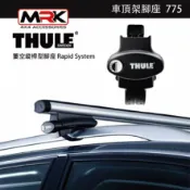 MyRack 車架專家 MRK 皮卡配件 【MRK】〔組合價〕Thule 車頂架 都樂 775腳座 +712100~712500 配方鐵桿 無須KIT