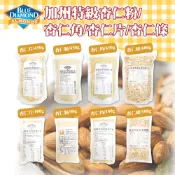 👑PQ Shop👑現貨 藍鑽 生杏仁粉 生杏仁片 生杏仁角 杏仁條 600g 450g 100g 80g 美國 馬卡龍