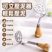 小熊壓泥神器ins430不銹鋼壓泥器寶寶輔食土豆泥紫薯泥工具瀝水籃壓泥器 不鏽鋼 馬鈴薯壓泥器 搗泥器