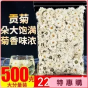 臺灣💖熱銷💖精品白菊花茶500黃山貢菊花菊花茶散裝去特級火泡水非胎菊王花茶