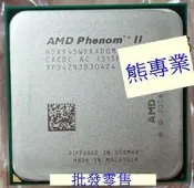 熊專業★ AMD X4-945 (Phenom ll X4 945) 散裝 保固一年 AM3