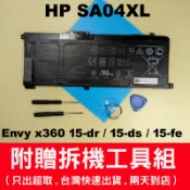 HP SA04XL 原廠電池 Envy x360 15-dr 15-ds 15-fe 17-cg 15-dr1015tx