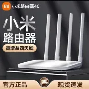 小米路由器4C千兆雙頻學生宿舍無線家用5G高速穿牆王WIFI