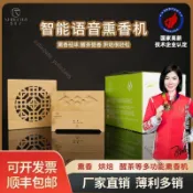 110V烘焙籠茶葉提香機智能家用烘乾機烘茶器多功能薰香去味電焙籠定時-咨詢運費