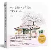 【灰熊iREAD】一枚銅板也很幸福的雜貨店時光 李美京