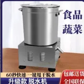 蔬菜脫水機甩菜機脫油機菜餡脫水肉類脫水食品甩干機西美特商用/11.12