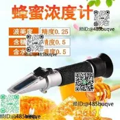 蜂蜜密度測試儀密度儀 銅 波美度確測量儀濃度計折光儀器